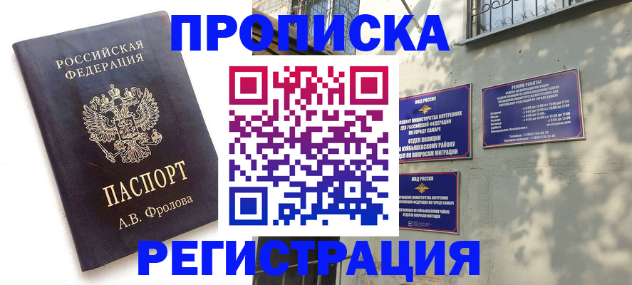 временная регистрация госуслуги в Грязях