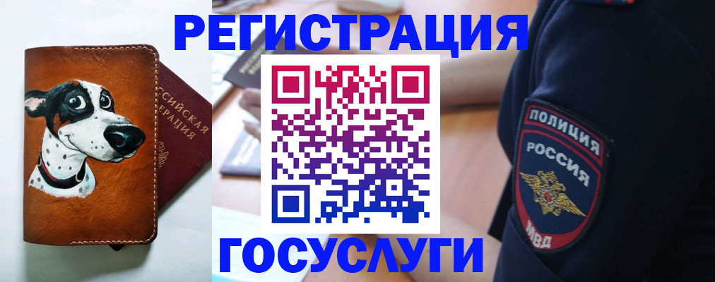 временная регистрация в квартире в Грязях